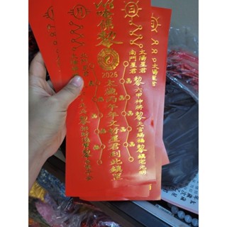 COMBO 10 thẻ  phù thái tuế 2026 giải hạn bình an 12,5*26cm