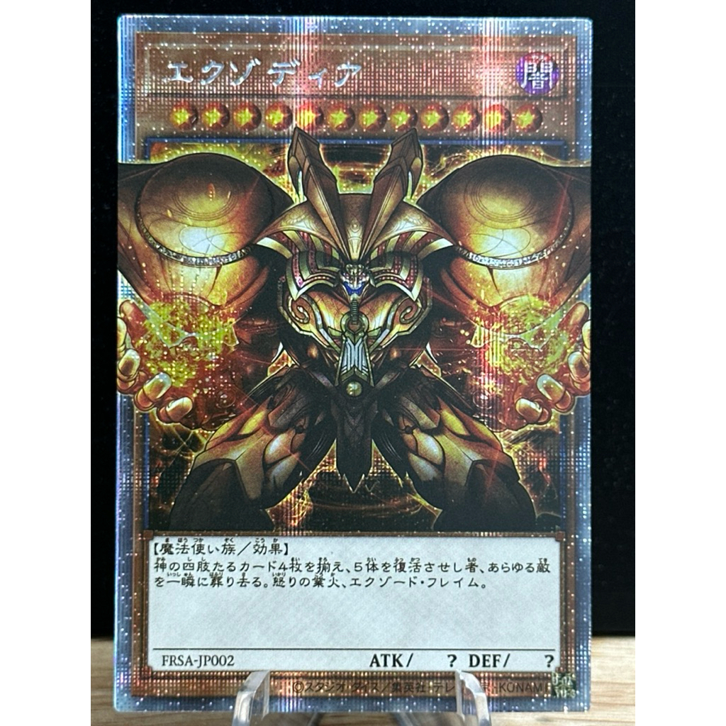 [Thẻ bài Orica] Vua Trò Chơi Yugi-oh Exodia the Forbidden One với hiệu ứng hologram - 050724/250825