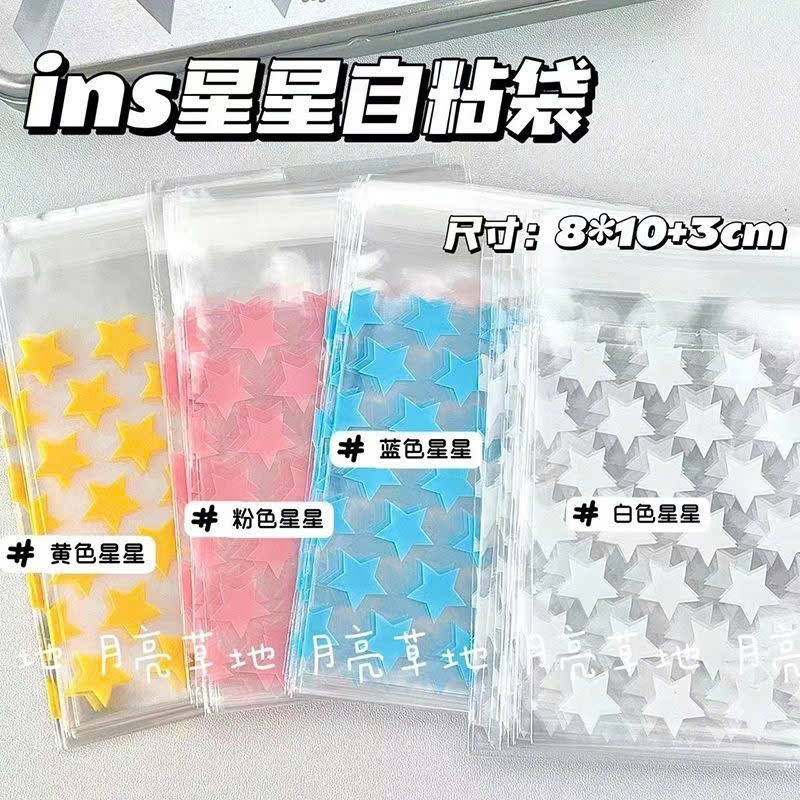 Sét 50 Túi Bóng Kính Hoạ Tiết Hình Ngôi Sao