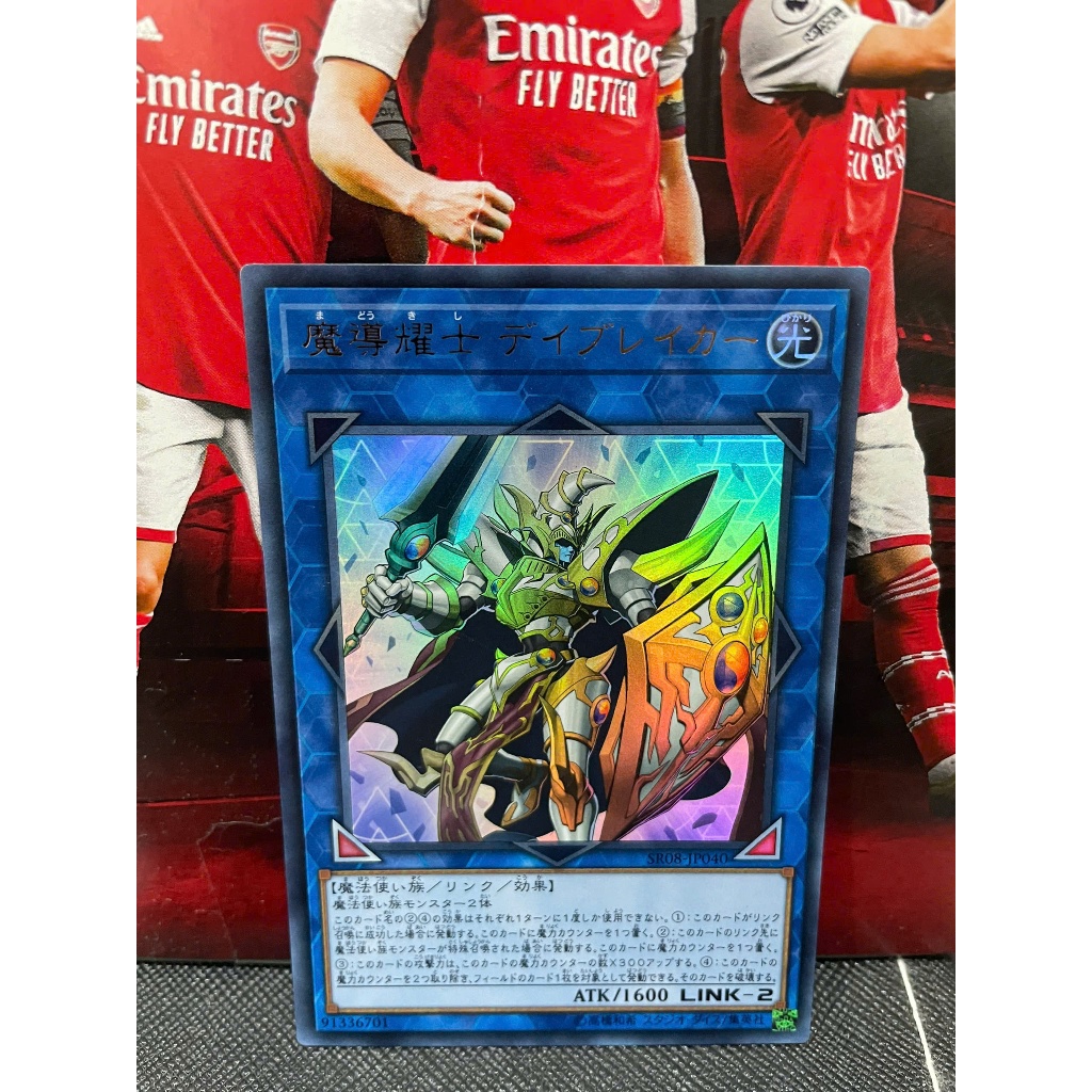 Thẻ bài [JP] SR08-JP040 - Day-Breaker the Shining Magical Warrior - Ultra