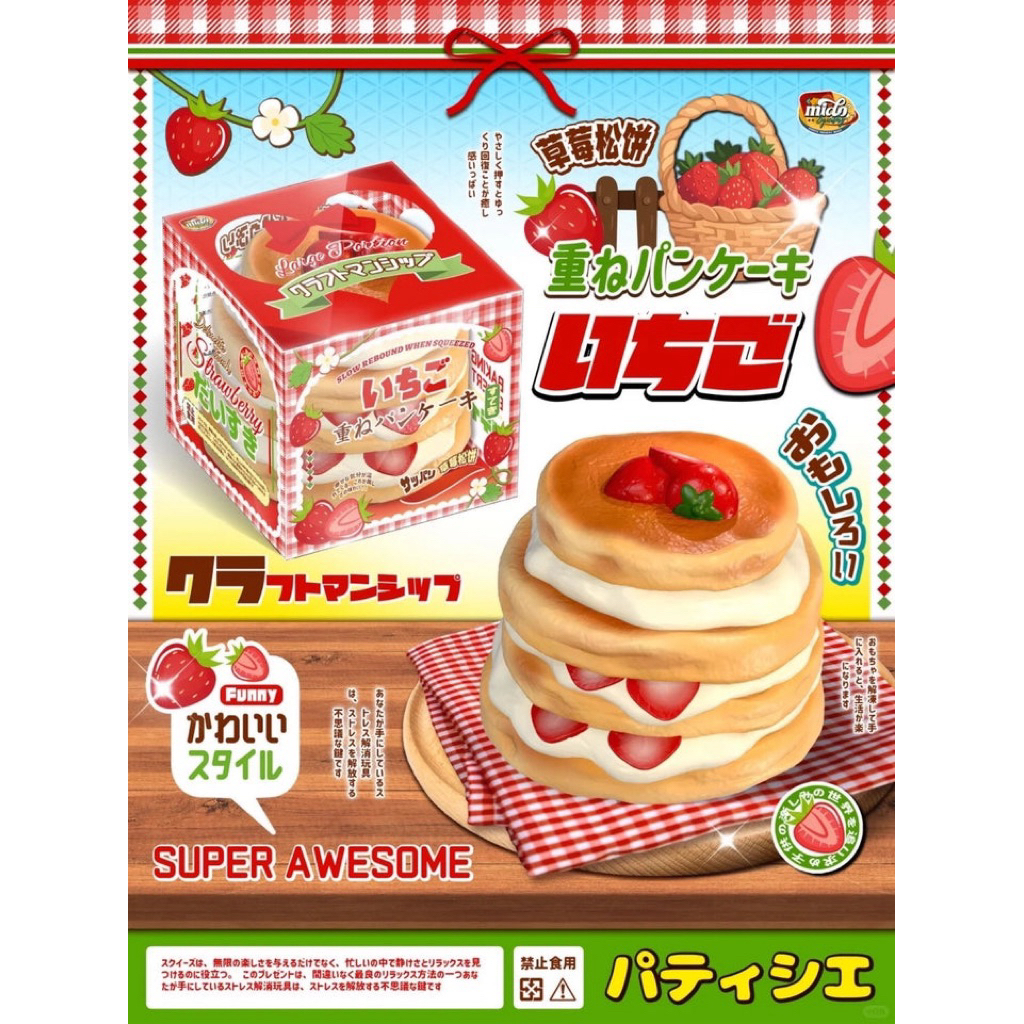 Mido Squishy - Jumbo Strawberry Pancake Tower