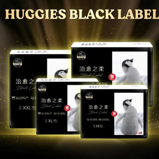   Mua 2 tặng 1  Tã Bỉm Quần Dán Huggies Black Label Mới Đủ Size M L XL XXL - Simgphone 
