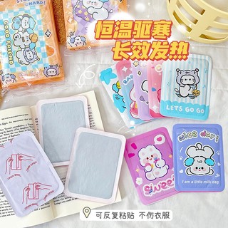 Combo 5 miếng dán giữ ấm giảm đau bụng kinh