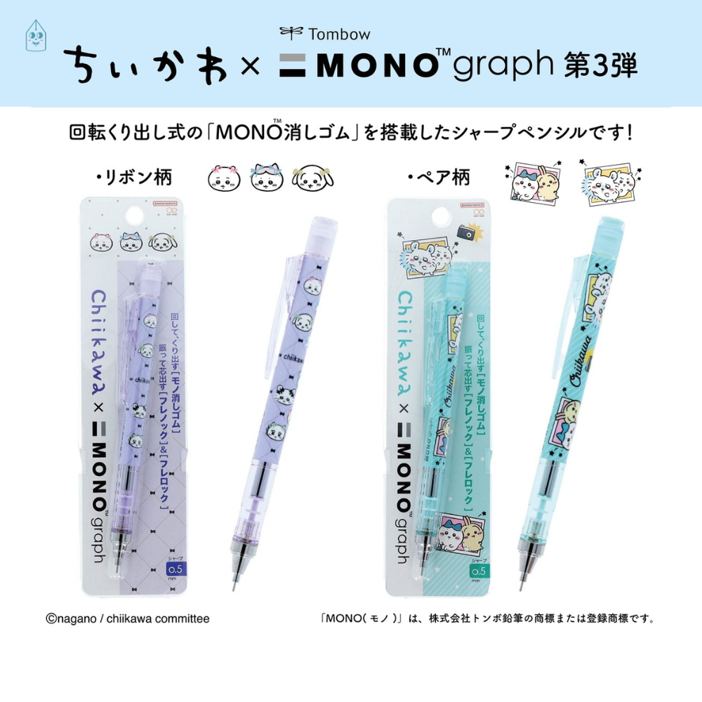 Chiikawa x Tombow Mono Graph bút chì bấm lắc đẩy ngòi cỡ ngòi 0.5mm - Chính hãng Nhật Bản