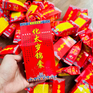 BỘ CÚNG THÁI TUẾ 2026 , BỘ ĐỦ ĐỒ (có kèm hướng dẫn)