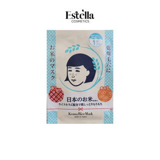  Mặt Nạ Cám Gạo Dạng Đắp Keana Rice Mask 1 Miếng Lẻ 