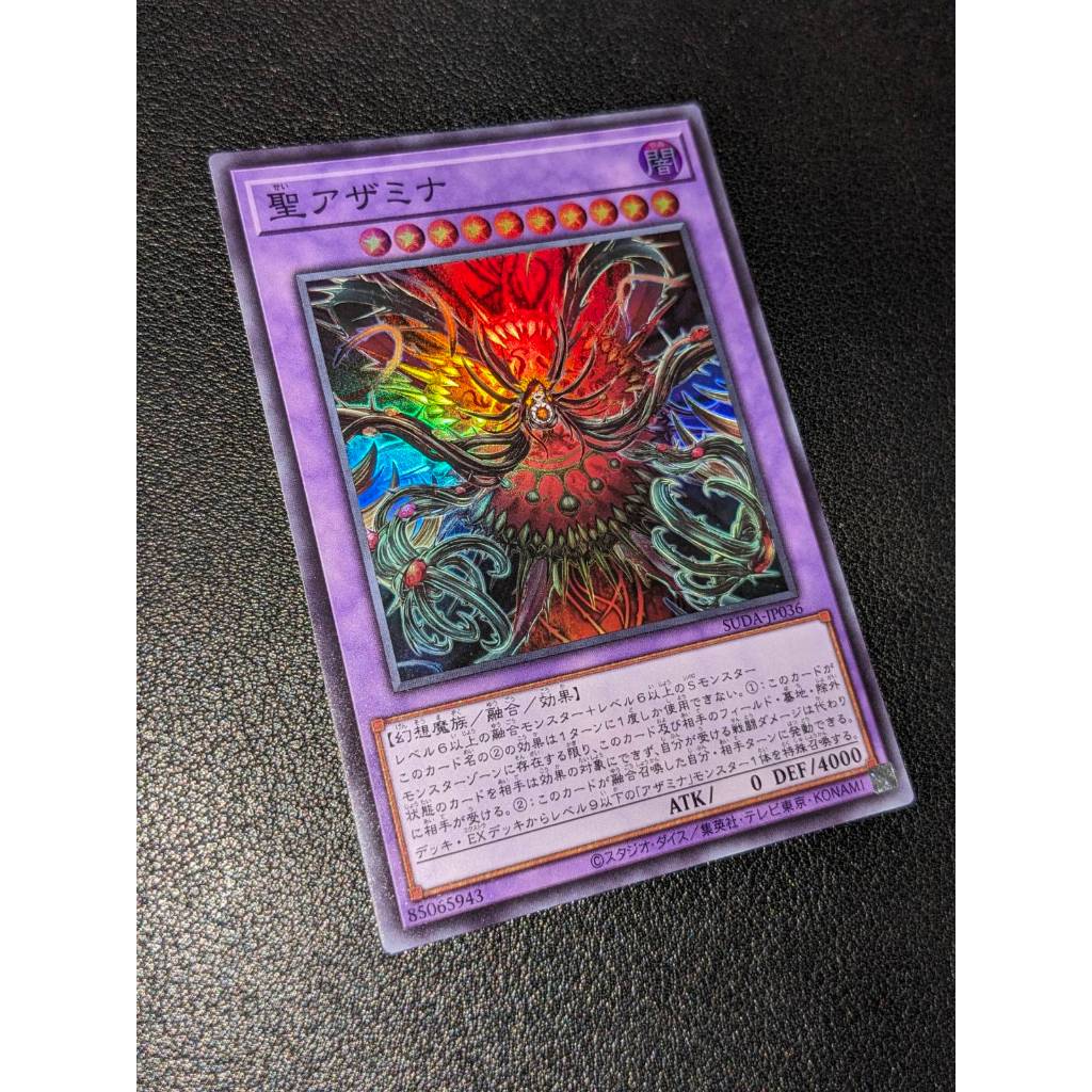 Saint Azamina - SUDA-JP036 - Super