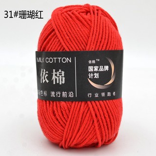 Len Milk Cotton 50gram