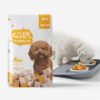 Hạt Jialun cho chó 2.5kg - Hạt dành cho cún poodle