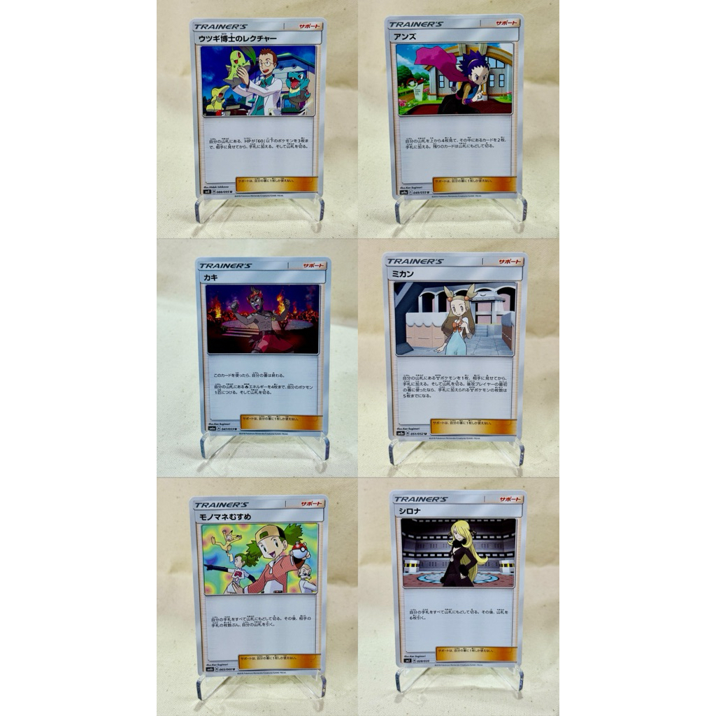 Các lá bài Pokemon Trainer's common chính hãng