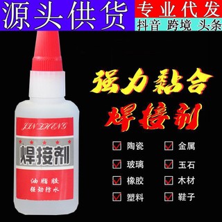 Keo dán siêu dính đa năng mọi chất liệu cực mạnh 40g