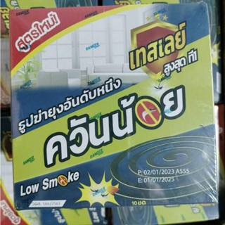  Combo 5 Hộp Nhang Muỗi Khoanh Nội Địa Thái ST Ranger Loại 1 - An Toàn Hiệu Quả Gấp Đôi 