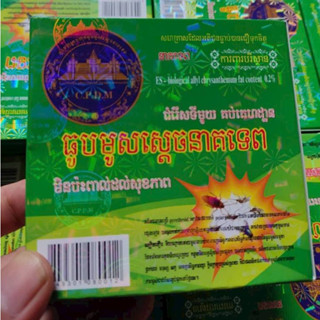 [Giá Sỉ] Combo 10 Hộp Nhang Muỗi Khoanh CPDM ST Ranger Thái Lan – Mẫu Mới Bán Chạy, Hiệu Quả Gấp Đôi