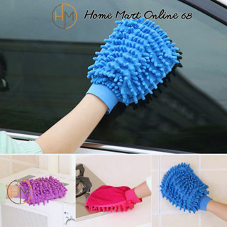  HM68556 Bao tay lau rửa xe San Hô găng tay rửa ô tô xe máy chuyên dụng loại dày thấm ướt tốt HM68 