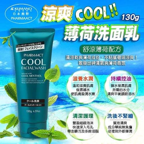 Sữa rửa mặt bạc hà PHARMAACT COOL cho nam
