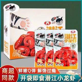  Tôm Hùm Đất Vị Tê Cay Ăn Vặt Siêu Ngon Túi 60g 