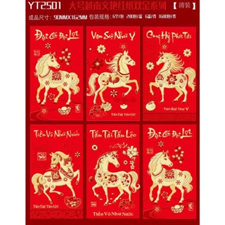 sỉ 100 cái lì xì vỏ NHUNG đỏ in nổi chúc tài lộc 2025- giá siêu rẻ