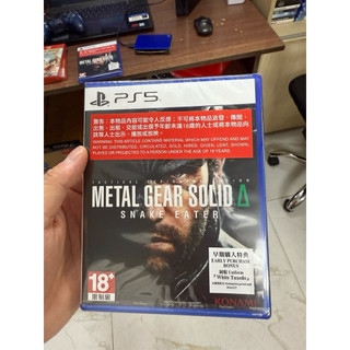 Đĩa chơi game PS5: Metal Gear Solid Delta: Snake Eater