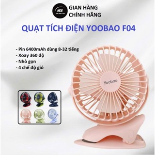 Quạt kẹp YOOBAO F04 xoay góc 360 độ, Quạt kẹp xe đẩy, để bàn pin sạc 6400mAh, chạy liên tục 32 tiếng