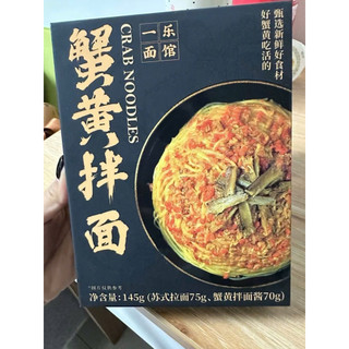  Mì trộn sốt trứng cua lông 