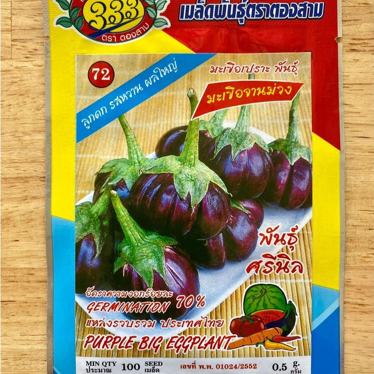 Hạt giống Cà Bát Tím Khía_Cà Ghém Múi Tím Đen nhập Thái Lan nguyên gói ~100 hạt (Purple Big Eggplant)