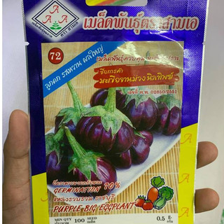 Hạt giống Cà Bát Tím Khía_Cà Ghém Múi Tím Đen nhập Thái Lan nguyên gói ~100 hạt (Purple Big Eggplant)