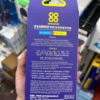 Dây Cấp Nguồn Đa Năng Wemon S115 & S115 Pro (Từ 6G đến 17PM +17 Đầu Android)