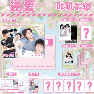  Bộ Casebook Kaji Card Nghịch Ái thẻ ảnh boylove Revenged Love Trì Sính Ngô Sở Úy Card Bo Góc 