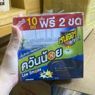  Combo 5 Hộp Nhang Muỗi Nội Địa Thái Lan Tặng 2 Khoanh ST Ranger - Công Thức Mới Hiệu Quả Vượt Trội 