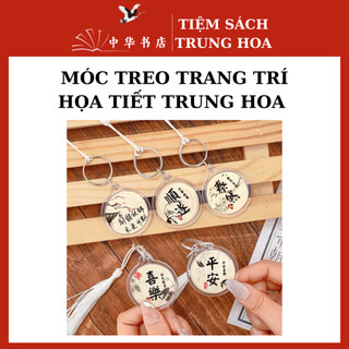 Móc treo trang trí họa tiết Trung Hoa ( giao ngẫu nhiên )
