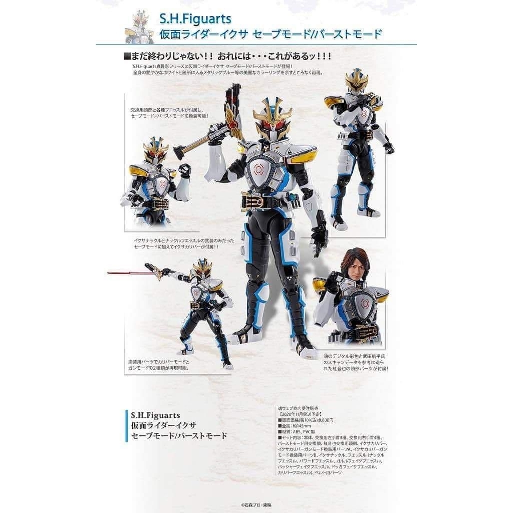 SHF SKC KAMEN RIDER IXA