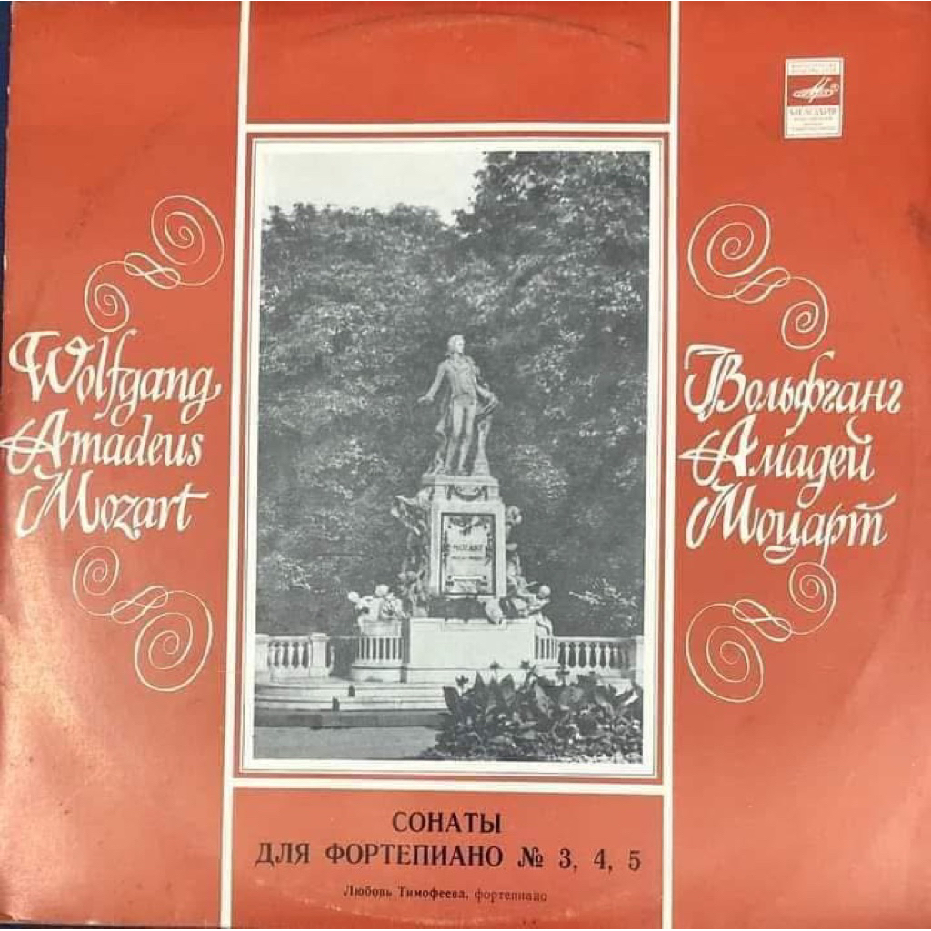 ĐĨA THAN - MOZART - SONATA NO.3 SI FLAT MAJOR KV 281, SONATA NO.4 MI FLAT MAJOR KV 282 & SONATA NO.5