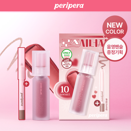 Son kem lì Peripera Over Blur Tint