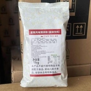 Bột Cake Cream Royal Tea pha chế trà sữa - trà sữa matcha - trà sữa socola cake cream Túi 1kg Date 6/2026