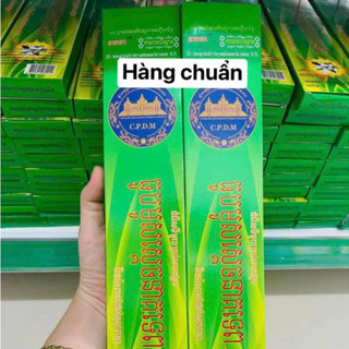  Combo 5 Hộp Nhang Muỗi Cây Thái Lan Thảo Mộc CPDM ST Ranger - An Toàn Hiểu Quả Vượt Trội 