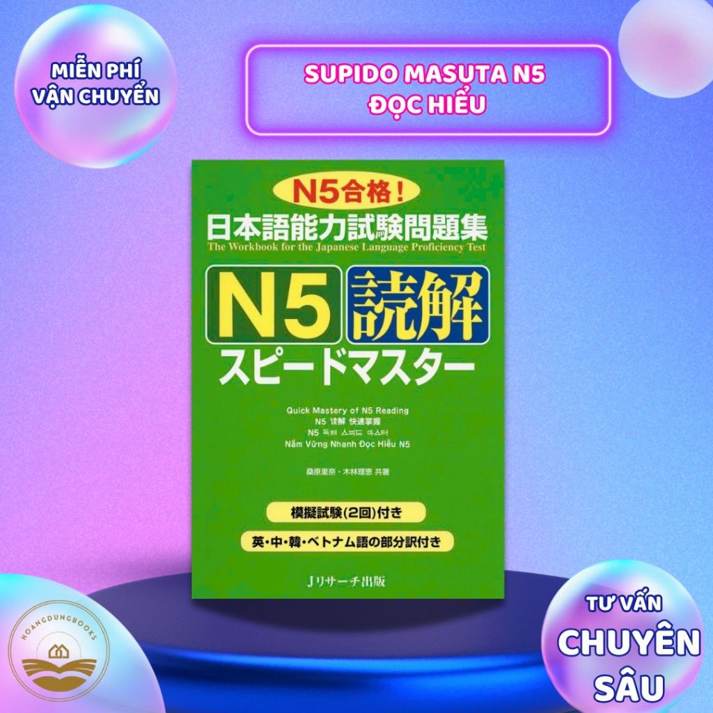 Sách tiếng Nhật - Supido masuta N5 Đọc hiểu