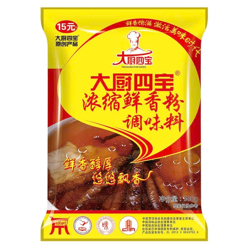 Bột hương thịt gà (500g)