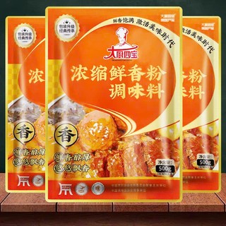 Bột hương thịt gà (500g)