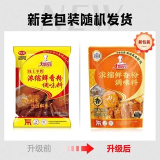 Bột hương thịt gà (500g)