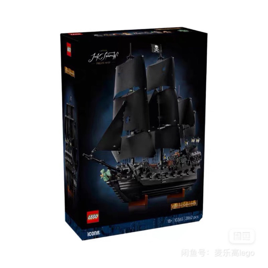 LEGO Pirates of the Caribbean 10365