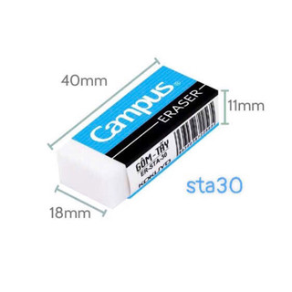 combo 3 viên Tẩy Campus trắng ER-STA-20, ER-STA-30