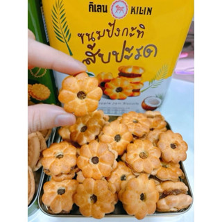  bánh quy vị dứa kilin Thái Lan hộp thiếc 400g  hàng nội địa  
