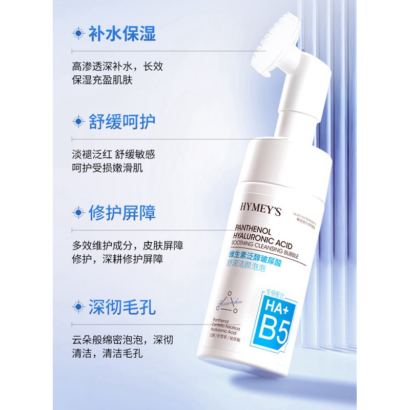 Sữa rửa mặt tạo bọt làm dịu da HYMEY'S Panthenol Hyaluronic Acid Soothing Cleansing Bubble