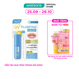 Son Dưỡng Môi Chống Nắng MizuMi UV Plumping Lip Oil SPF50+ PA++++ 4g