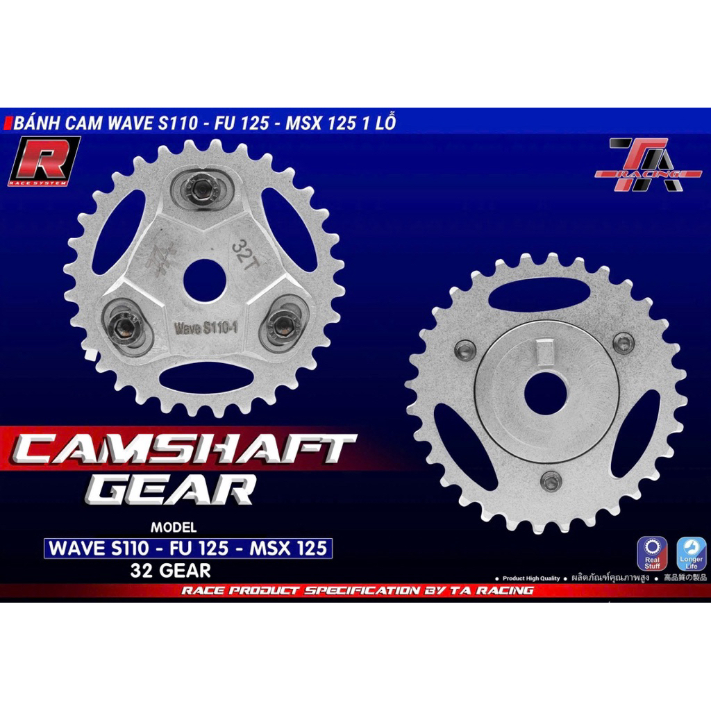 Bánh cam tăng chỉnh Ta Wave s110/Wave Blade/Wave Rsx