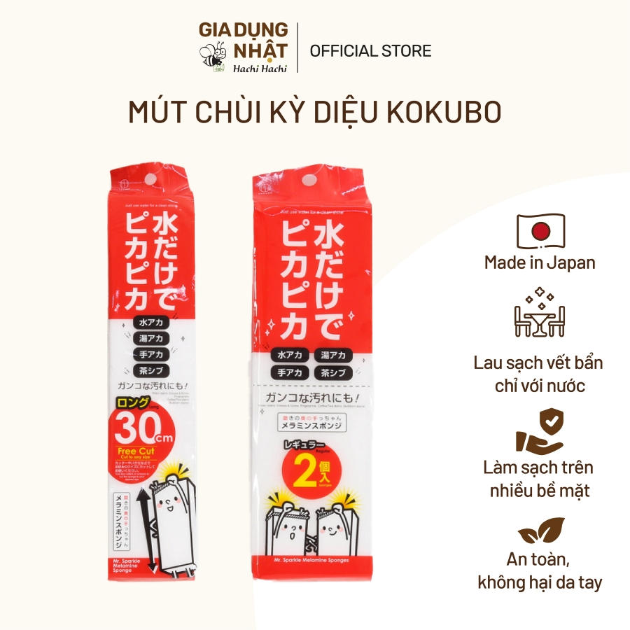Mút chùi kỳ diệu, mút melamine tẩy rửa đa năng, làm sạch vết bẩn Nhật Bản Kokubo