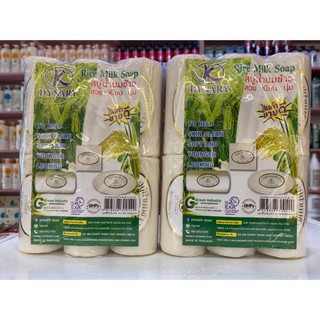 Xà phòng Gạo Thái Lan Chính hãng (combo 12 cái)