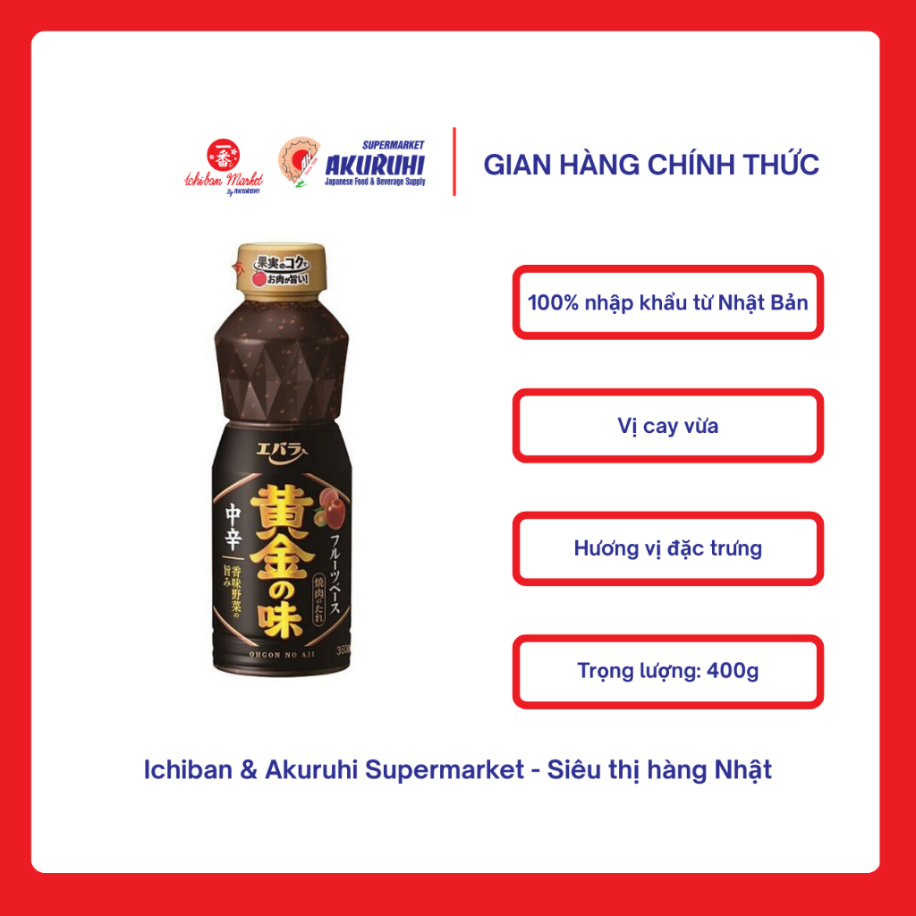 [Ichiban Market] Sốt Thịt Nướng Ebara 360g (3 vị)-Ngọt/Cay Vừa/Cay