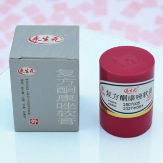  Kem bôi ngoài da nấm đỏ hỗ trợ bôi nấm ngứa tổ đỉa ghẻ nước. 