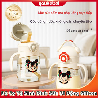  Youkebei Bình nước cho bé đi học - Bình tập hút cho bé trai và bé gái tiện lợi cốc uống nước cho bé dễ thương 